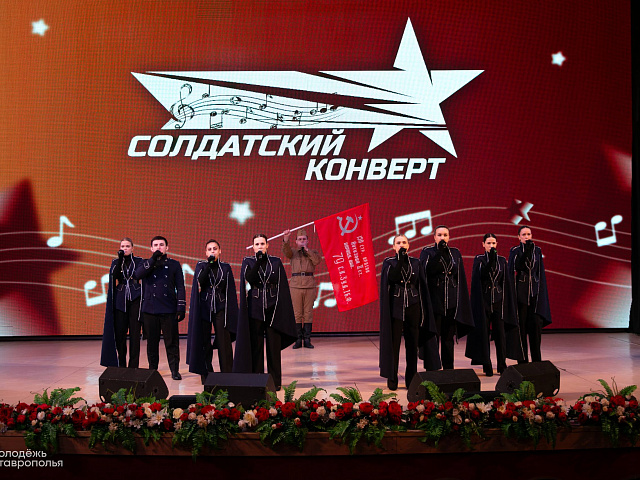 Студенты СтГМУ лауреаты 1 и 2 степени конкурса военно-патриотической песни "Солдатский конверт"