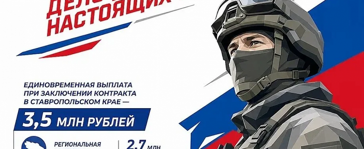 Контрактная служба — выбор сильных духом