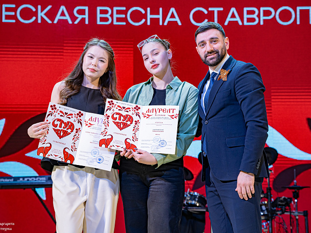 Церемония награждения лауреатов Студенческой весны Ставрополья