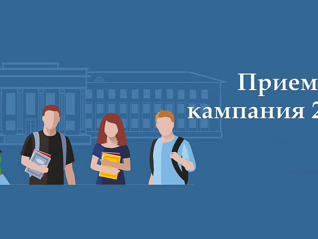 Абитуриенту