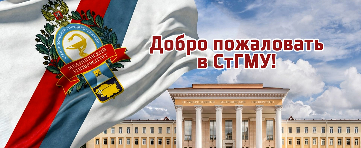 Добро пожаловать!