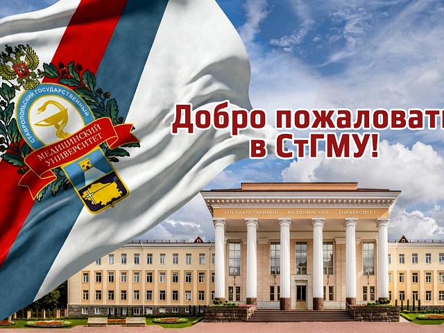 Добро пожаловать!