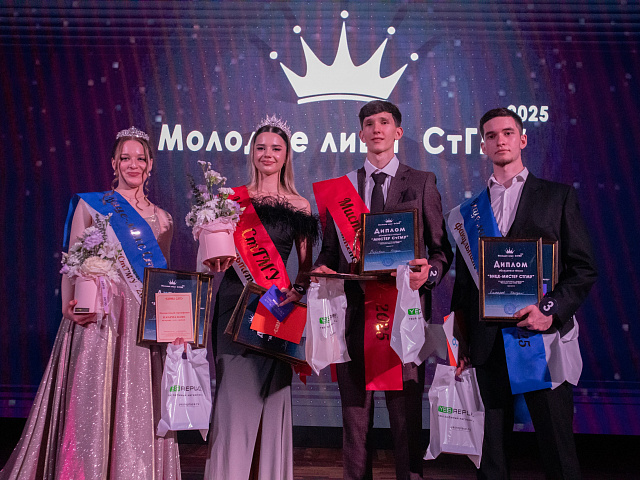 Молодые лица СтГМУ