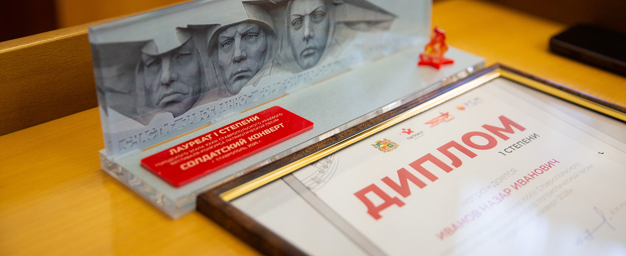 Ансамбль "MediaVoice" лауреат 1 степени городского этапа конкурса "Солдатский конверт"