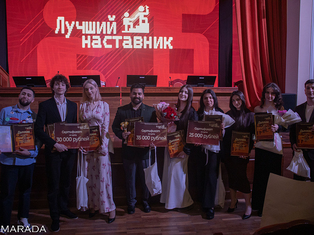 Лучший наставник - 2026